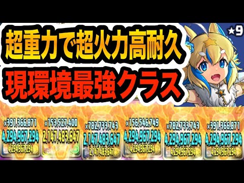 【Lv13】正月フェルルが強すぎる！現環境最強クラスの圧倒的火力と耐久力で超重力ダンジョンを破壊する！！！【パズドラ】