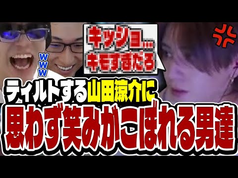 おにや、アイドル山田涼介がティルトする姿に、思わず笑みが溢れる【o-228 おにや/山田涼介/関優太】ApexLegends