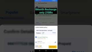 One month Rechage only 219 Rs||Flipkart bill payment||#viral#shortsfeed#trend