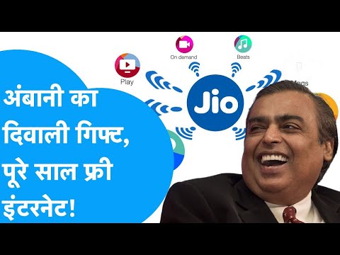 Mukesh Ambani का Diwali Offer: Get Free JIO Internet All Year Round!