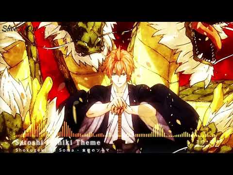 Shokugeki no Soma Season 3 OST - Flash - Satoshi 's Theme Extended