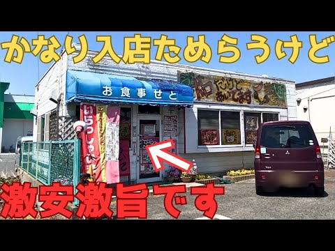 【レトログルメ176】岡山県の『かなり入店に勇気いる店』の中身が最強すぎて今度から通います