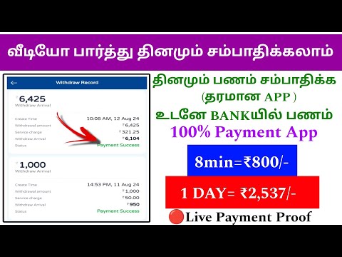 🥳new money earning app | earn= ₹5000/-best earning | no work, no refer | #earnmoneyonline