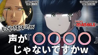 梶裕貴さんをナチュラルにいじる小林千晃さんww【MASH RADIO】【文字起こし】