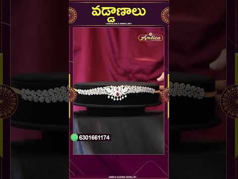 #Shorts #vaddanam  | 1Gram Gold Jewellery | Ambica Fashion Jewellery