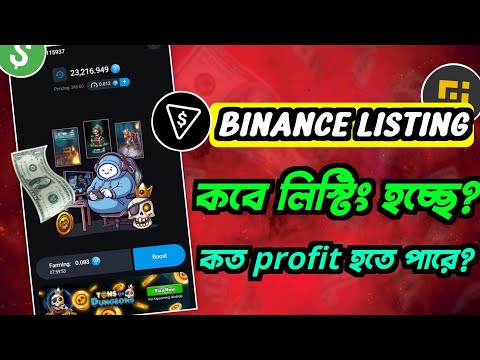 ton station will list in binance exchange | $TonStation new update about listing | gentleman crypto