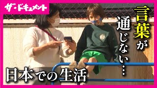 【全編配信】「授業についていけない…」 日本に避難した子供に密着　立ちはだかる言語の壁｜ウクライナ、9×9の歌  民放連 最優秀賞〈カンテレ・ドキュメンタリー〉