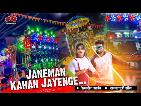 Janeman Kaha Jayenge | Full Video Collection King और कहा Gauri Kripa Dhumal मे I Sound Quality