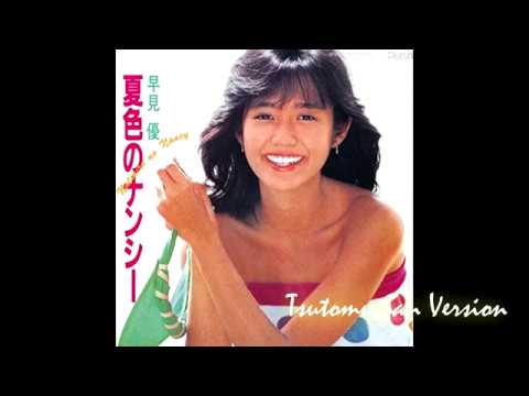 Natsuirono Nancy - Tsutomu San Version -