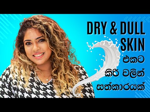 DULL AND DRY SKIN TREATMENT | SKINCARE ROUTINE | UYU CREAM