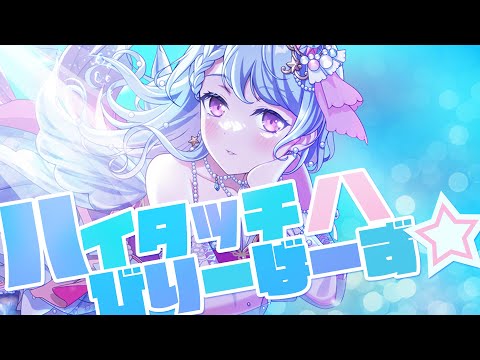 [BanG Dream!][Expert] High-Touch ／＼ Believers☆