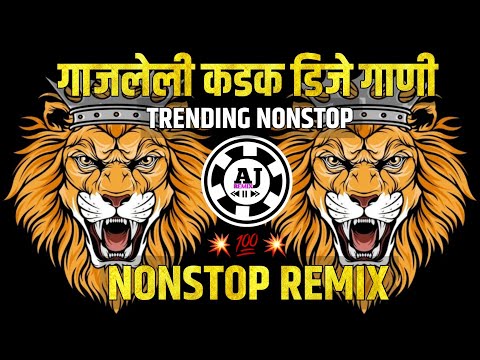 नॉनस्टॉप Marathi Vs Hindi Dj Song | कडक वाजणारी डीजे गाणी | 2023 Marathi DJ songs | Marathi Nonstop