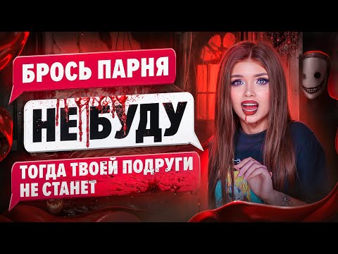 СТРАШНАЯ ПЕРЕПИСКА | УЛЫБАЮЩИЕСЯ 5 Часть