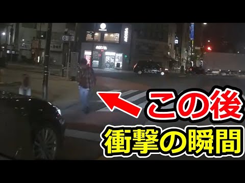 【ドラレコ】横断歩道にゾンビ出現？この後衝撃の瞬間【ゆっくり解説】