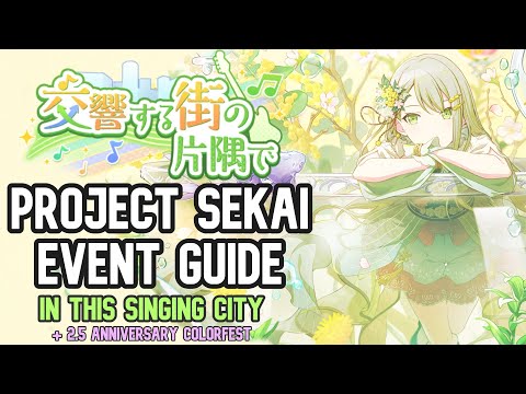 BEFORE YOU SUMMON [In This Singing City / 2.5 JP ANNIVERSARY] - PROJECT SEKAI EVENT GUIDE