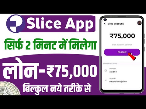 Slice app se loan kaise le 2024 | slice loan app | slice credit card slice loan app review