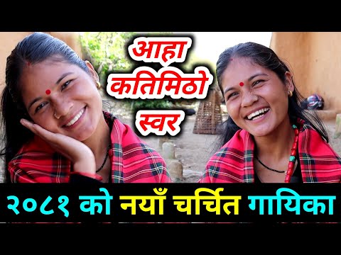 Krishna Kandel Indreni मा जाने सपना छ | रोल्पाकी नब गायिका Pragati Chhetri | Saila bhai