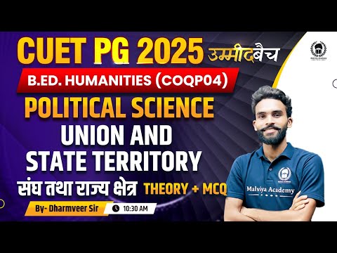 CUET PG 2025 B.Ed. Humanities (COQP04) | Union and State Territory - Theory Part 02 | UMMEED BATCH