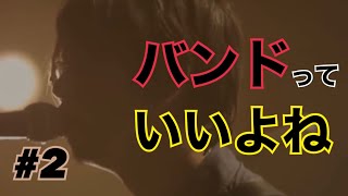 【全34曲】聴かなきゃ損する邦ロックサビメドレー2