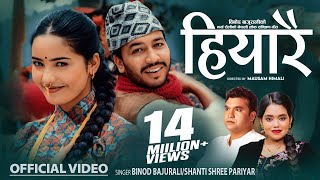 New Nepali Lok Dohori Song 2081 Hiyarai - हियारै Binod Bajurali • Shanti Shree Pariyar Juna/Devendra