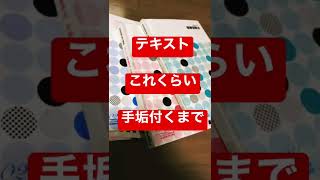 令和3年社労士試験合格した年にしたことまとめ