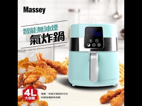 【Massey】4L智能無油煙氣炸鍋 MAS-401(天空藍)