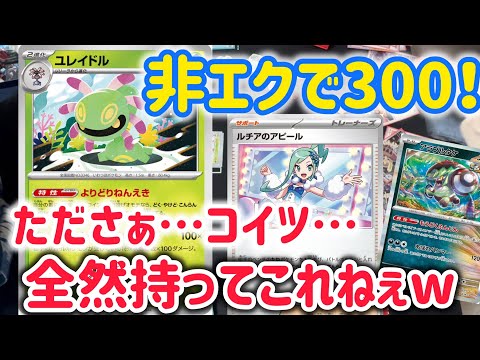 【ポケカ　バトル】揃えば最強！ただし、準備には多少お時間を頂きますw