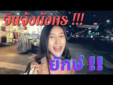 กุ้งมังกรยักษ์ร้านเด็ด เกือบ xxโล ตลาดโต้รุ่งหัวหิน ใหญ่มาก !!!!