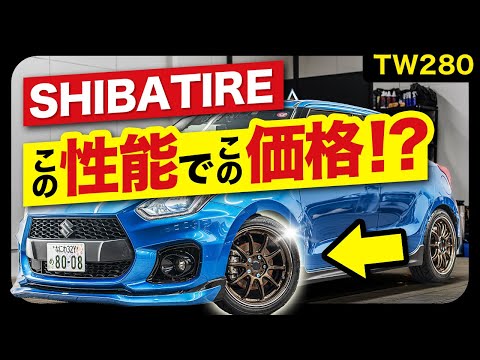 From Drift to Daily Drive: Are SHIBA Tires Worth Your Money?