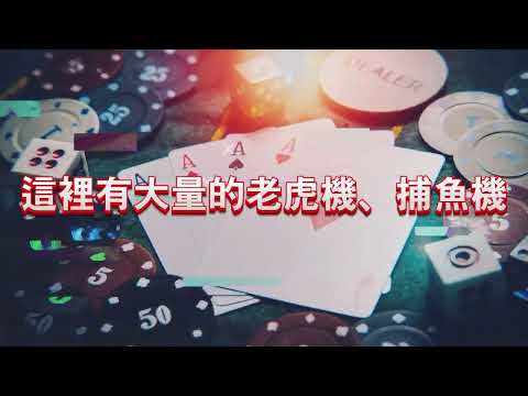 168TW Casino 真 錢 賭博 | 【一站式豐富多彩的博彩平台】168娛樂城，讓你在家也能娛樂不停！︱風雲娛樂城