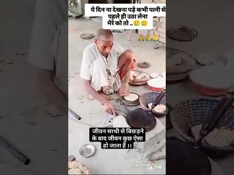 Sahi bat hai dekha lo 🙏🙏🥹🥹🥹 #funnyvideo #viralshort #viralshort #viralvideo #shortsviral 🥹🥹