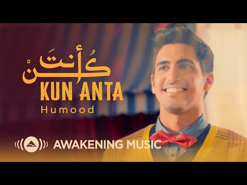 Humood - Kun Anta | حمود الخضر - كن أنت | Official Lyric Video