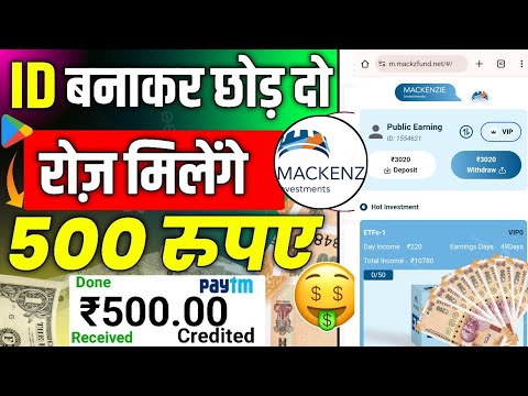 Mackenzie Earning App | mackenzie app long term app  | mackenzie app kab tak chalega | new app