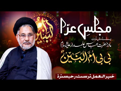 🔴 Live Majlis Madar e Hz Abbas BiBi Ummul Baneen  | Molana Hasan Zafar | Bargah e Shuhda e Karbala