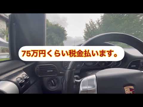 2021年9月14日久しぶりのポルシェ９１１