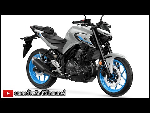 2025 Yamaha MT-03 ใหม่ เปิดตาม YZF-R3 ใน Eicma Show 2024