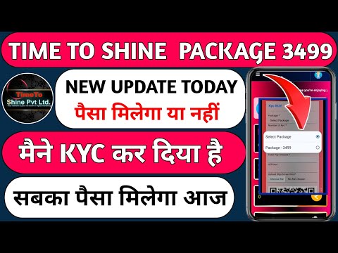 Time to shine pvt ltd||time to shine pvt ltd withdrawal||real or fake||kyc & package kya hai