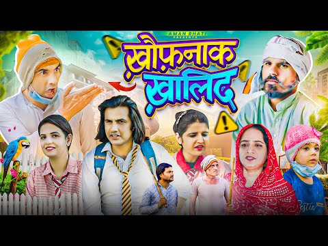 ख़ौफ़नाक ख़ालिद | Aman Bhati