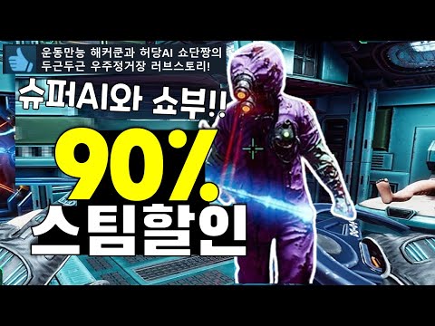 550원에 행복! 스팀 할인 게임 추천