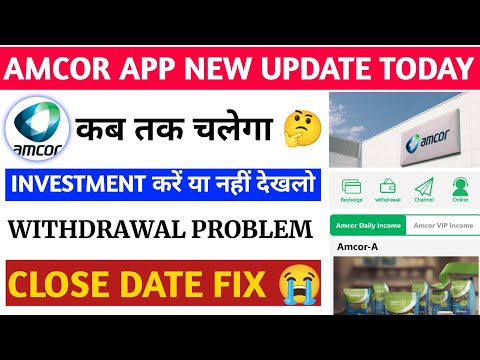 Amcor Earning App Real Or Fake || Amcor Earning App Withdrawal Problem || Amcor Earning App