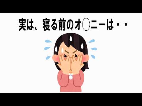 【絶対誰にも言えないここだけの雑学】54