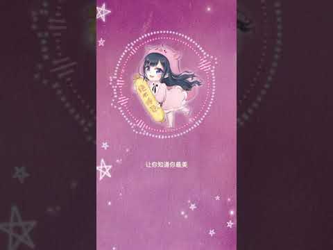 一条小团团OvO | 《宝贝 - 张悬》「♪我的宝贝宝贝 给你一点甜甜……」(Tik Tok/抖音 | 完整版)