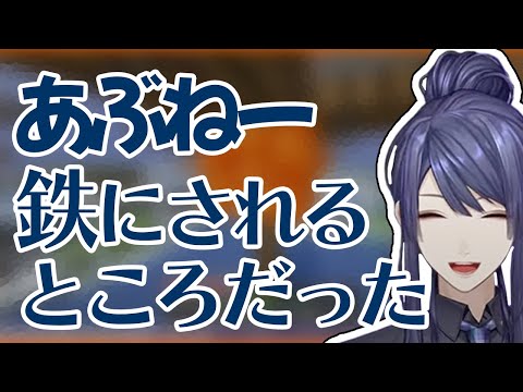 甲斐田の鉄トラップにハマり鉄クズになりかける長尾【にじさんじ切り抜き/長尾景/甲斐田晴】