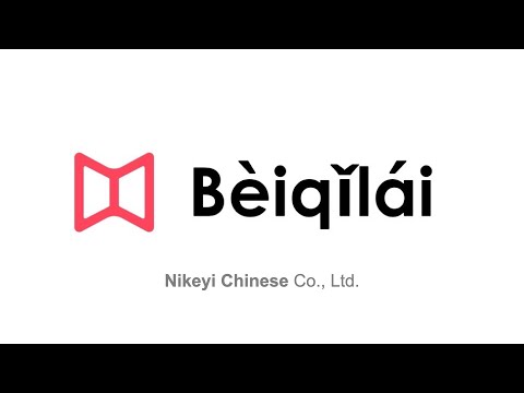 你可以 Beiqilai 公司&服務介紹（5mins）23.11.07