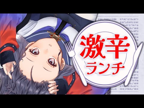 【激辛ランチ】第5回：赤から監修　カップ赤からラーメン【先斗寧/にじさんじ】