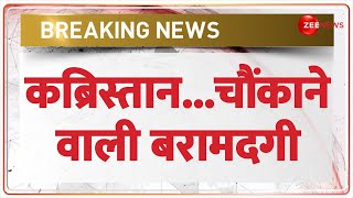 Breaking News: कब्रिस्तान से चौंकाने वाली बरामदगी | Ghaziabad Kabristan News | Uttar Pradesh News