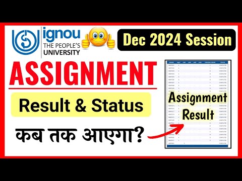 IGNOU Assignment Result Dec 2024 Session | IGNOU Assignment Status कब Show होगा?_Dec 2024 Session |