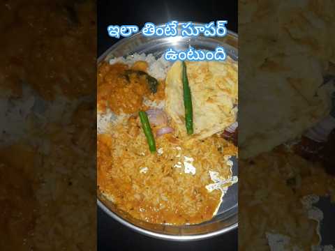 Pappu anamu with omelette #eggomelette  #trending #shorts #youtubshorts #viral #food