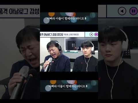 [아빠와 아들의 행복한 라디오] 아빠가 부르는 김범수 지나간다 (COVER)