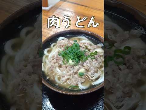 うどん市場めんくい肉うどん #さぬきうどん #takamatsu